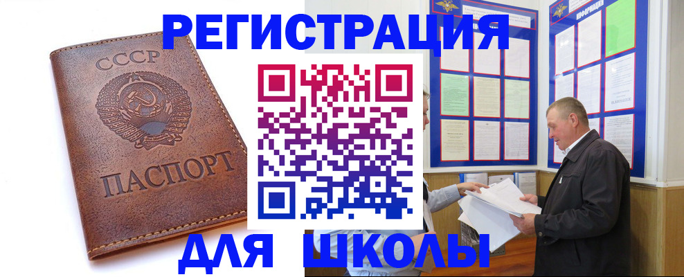 прописка для военкомата в Алтае
