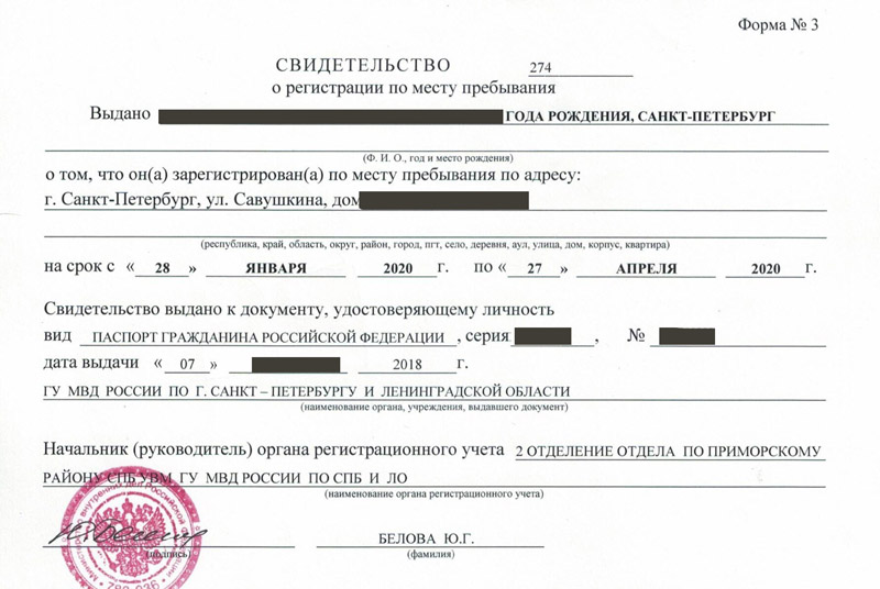 временная регистрация в Алтае временная регистрация в Алтае